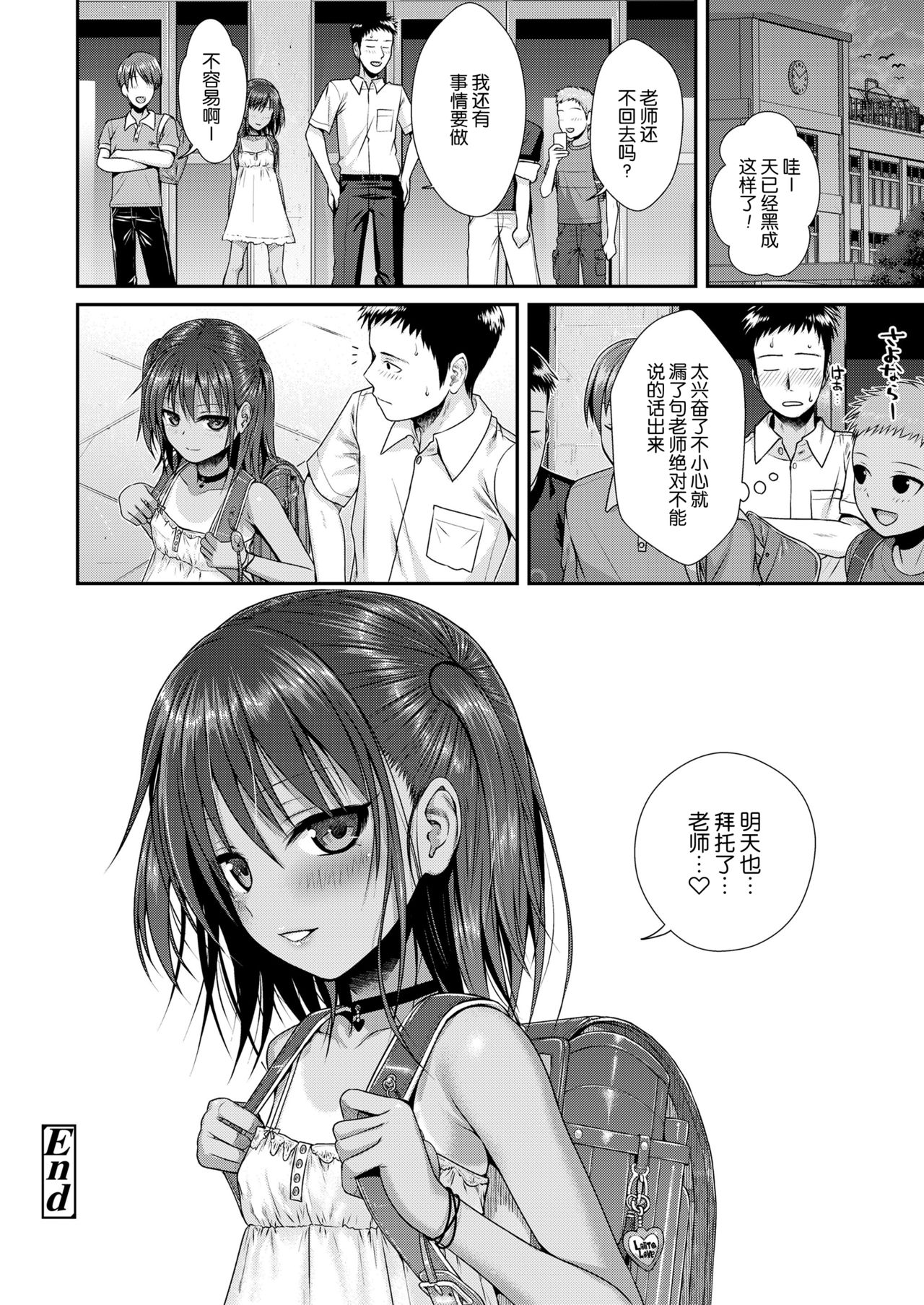 [日本漫画] 放課後はみんなで 单本,正太控,萝莉,群P#[32P]-32