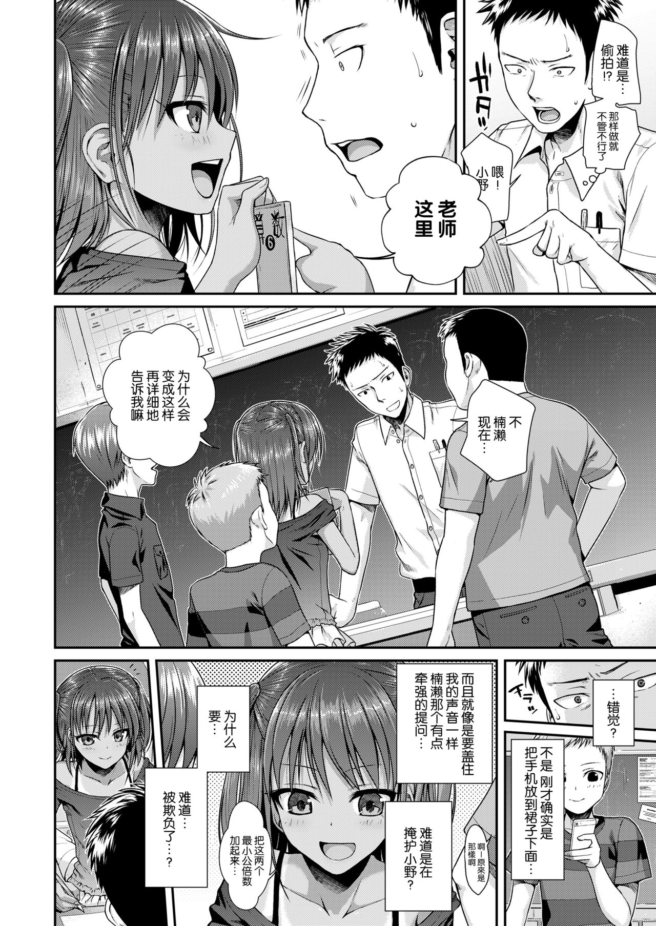 [日本漫画] 放課後はみんなで 单本,正太控,萝莉,群P#[32P]-6