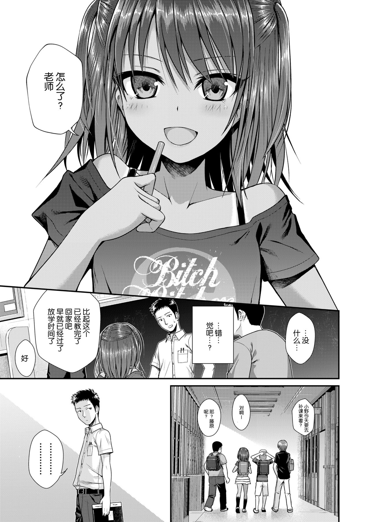 [日本漫画] 放課後はみんなで 单本,正太控,萝莉,群P#[32P]-7