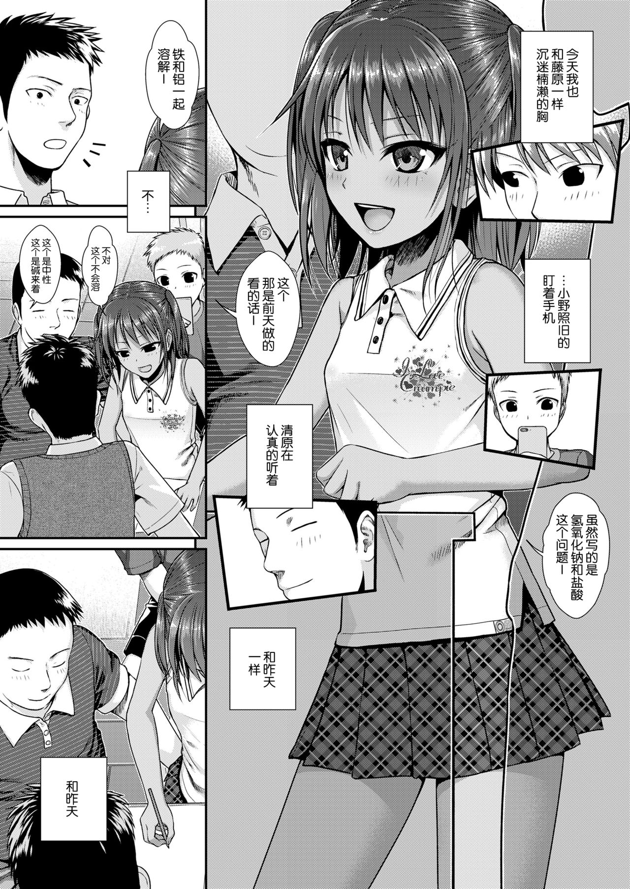 [日本漫画] 放課後はみんなで 单本,正太控,萝莉,群P#[32P]-9