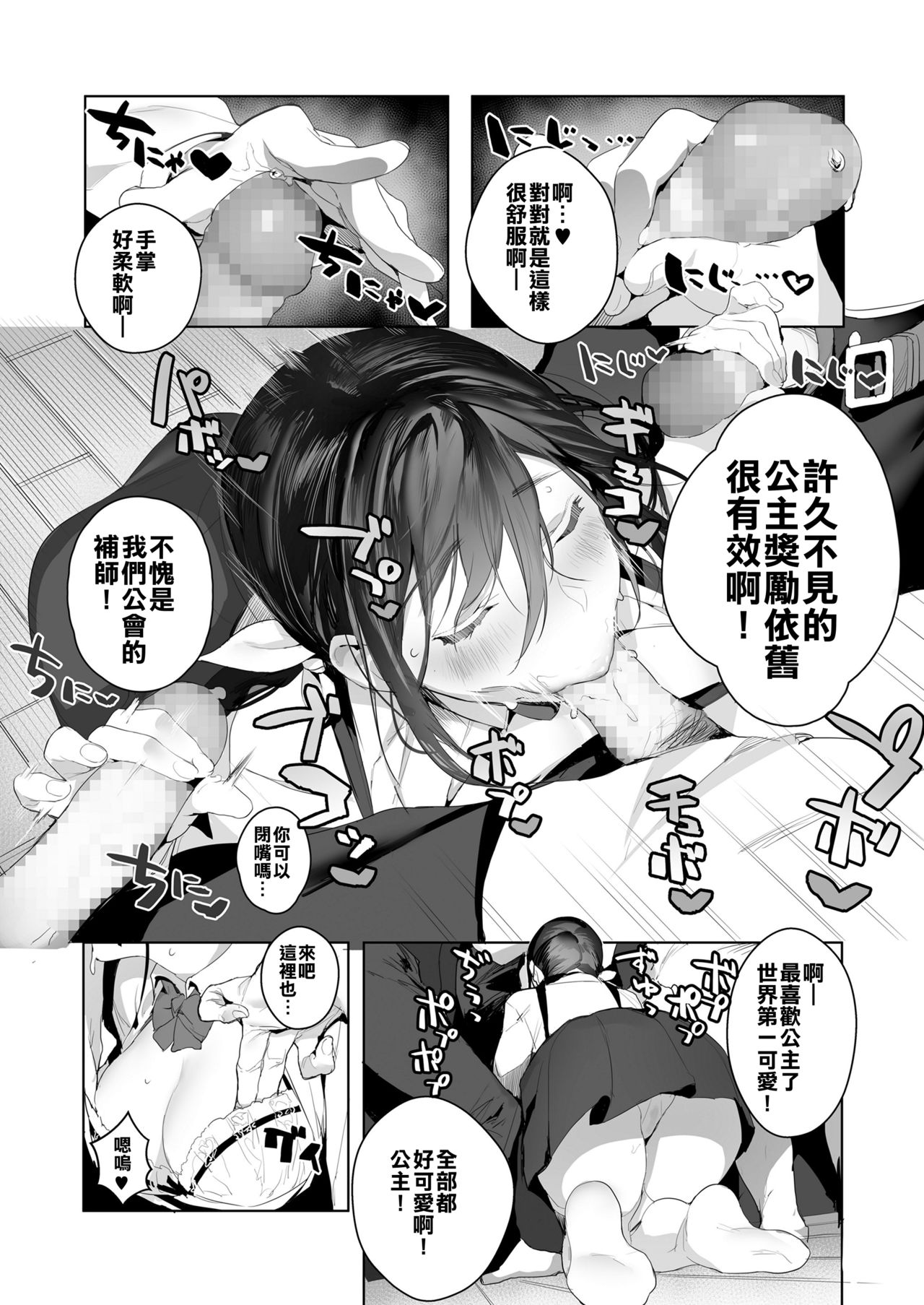 [日本漫画] Joining A Fan Club 单本,肛门#[21P]-10