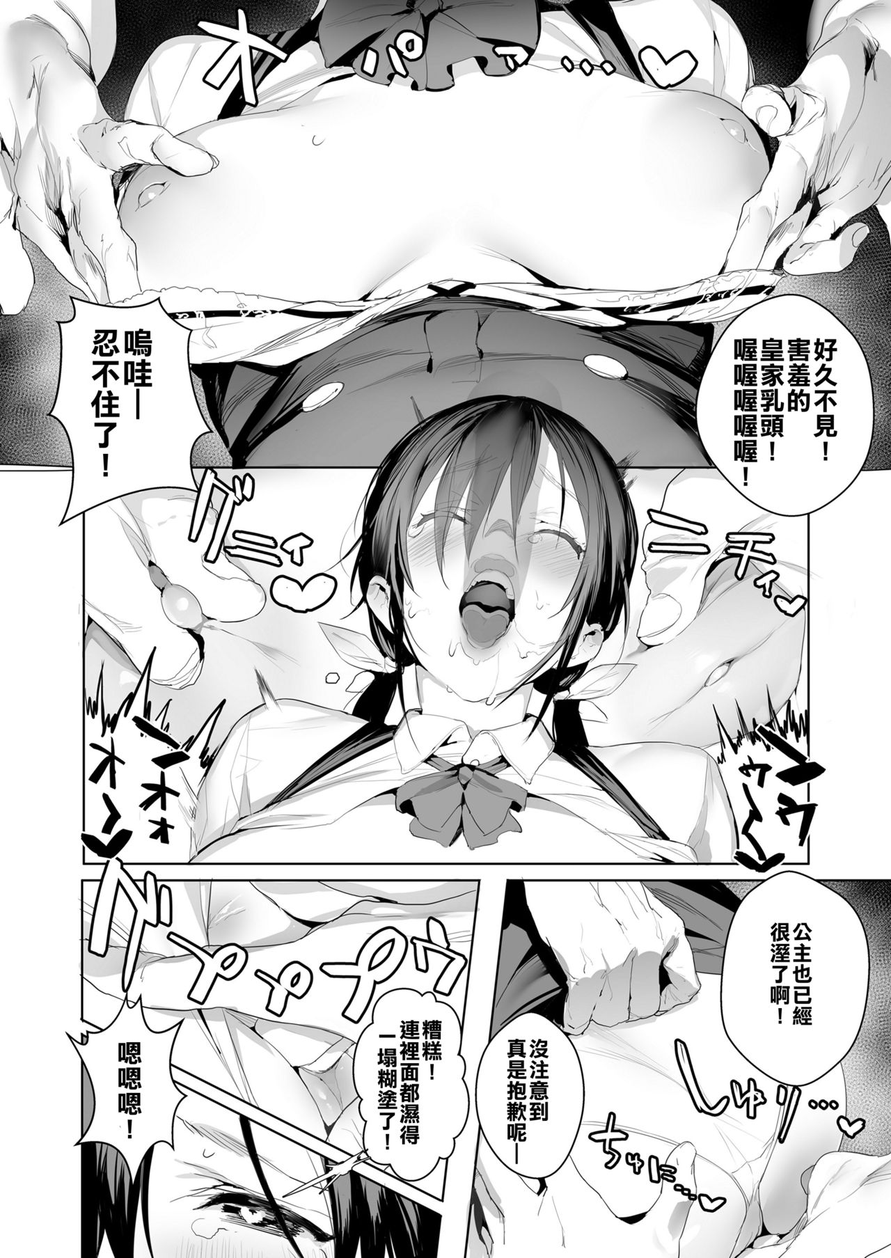 [日本漫画] Joining A Fan Club 单本,肛门#[21P]-11