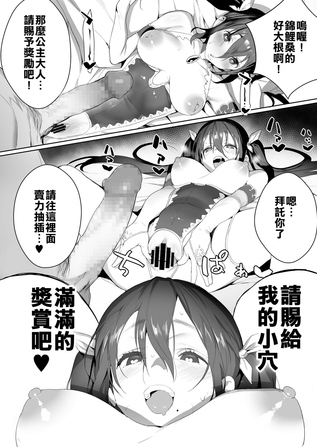 [日本漫画] Joining A Fan Club 单本,肛门#[21P]-15