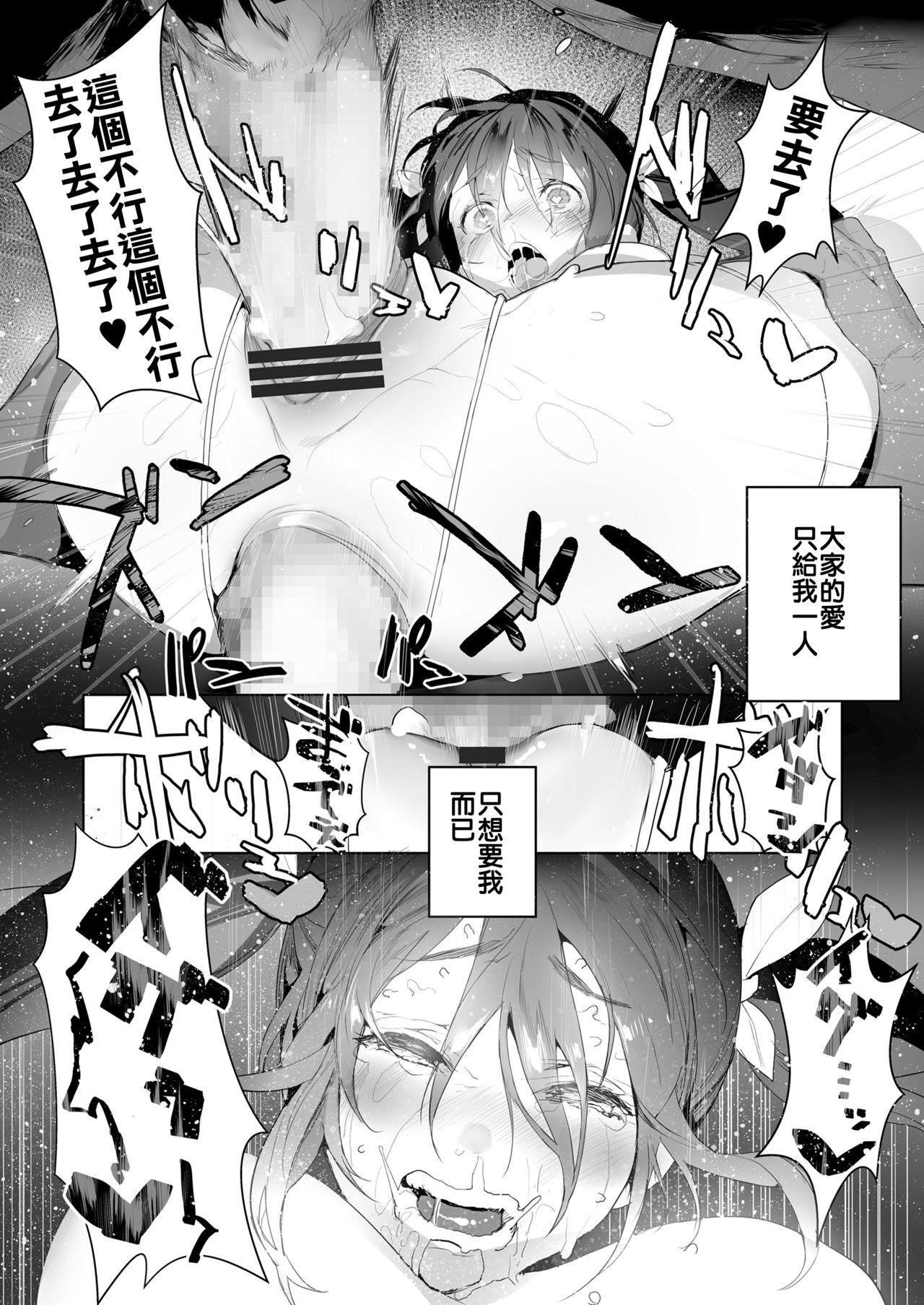 [日本漫画] Joining A Fan Club 单本,肛门#[21P]-19