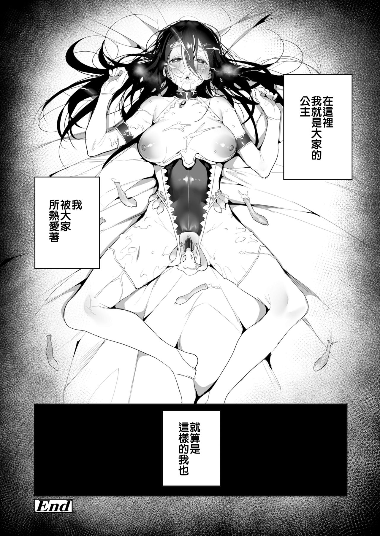 [日本漫画] Joining A Fan Club 单本,肛门#[21P]-21