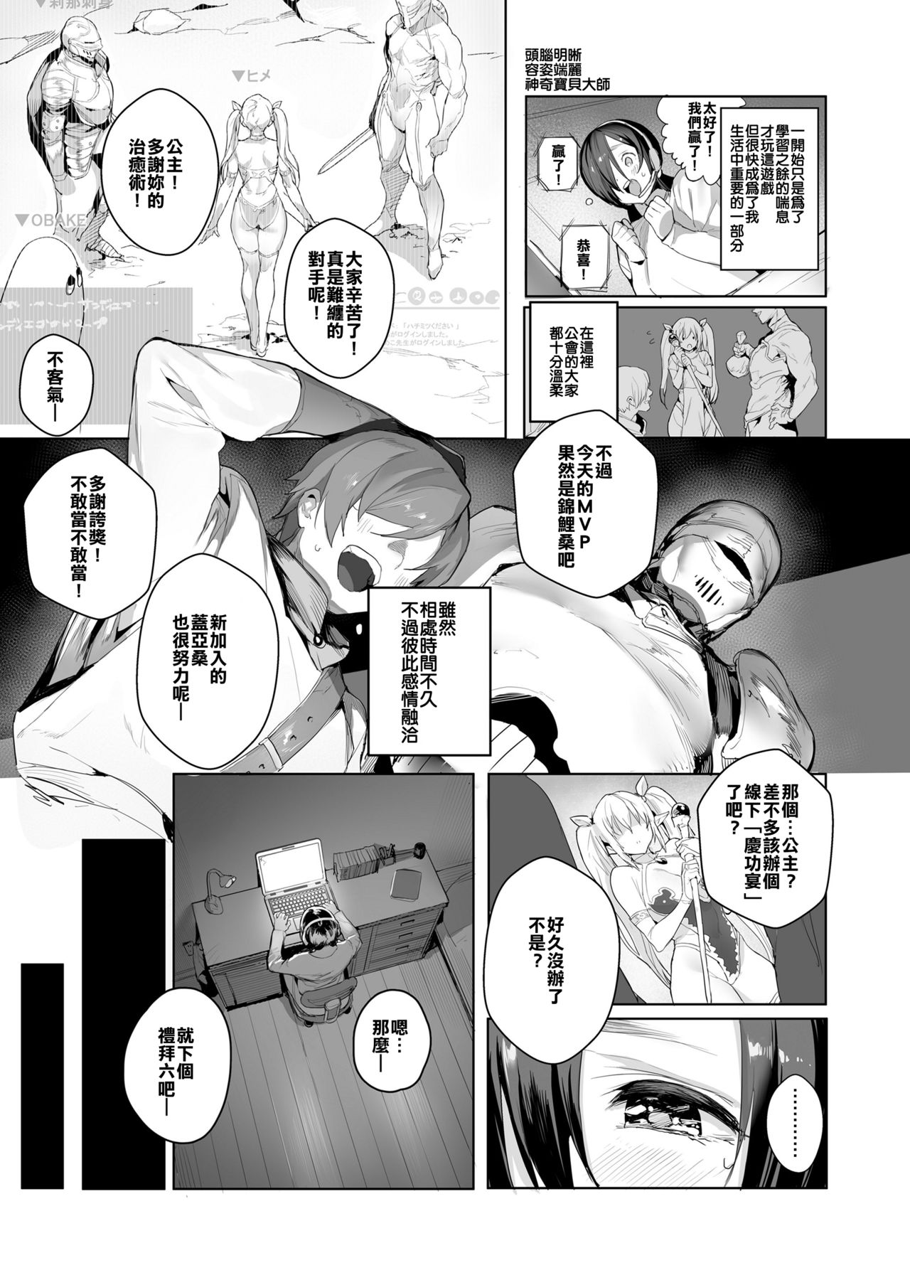 [日本漫画] Joining A Fan Club 单本,肛门#[21P]-4