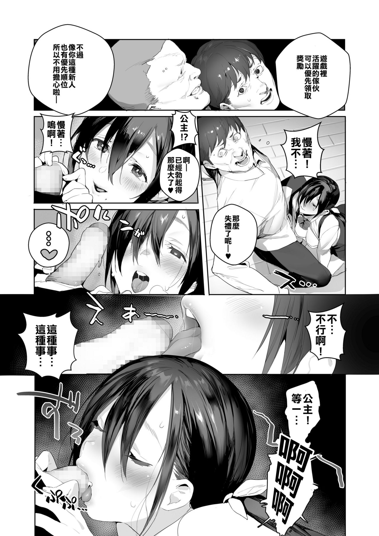 [日本漫画] Joining A Fan Club 单本,肛门#[21P]-8