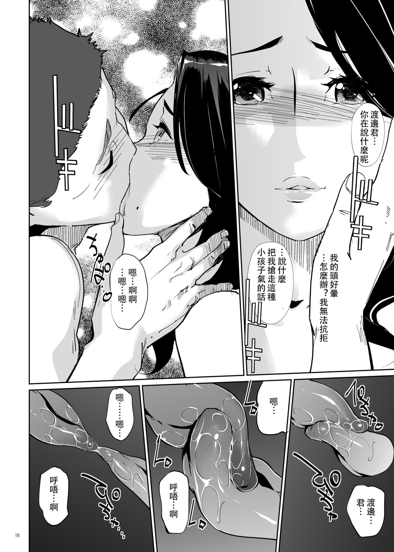 [日本漫画] NTRミッドナイトプール 单本,高潮潮吹,巨乳大奶,NTR#[44P]-17