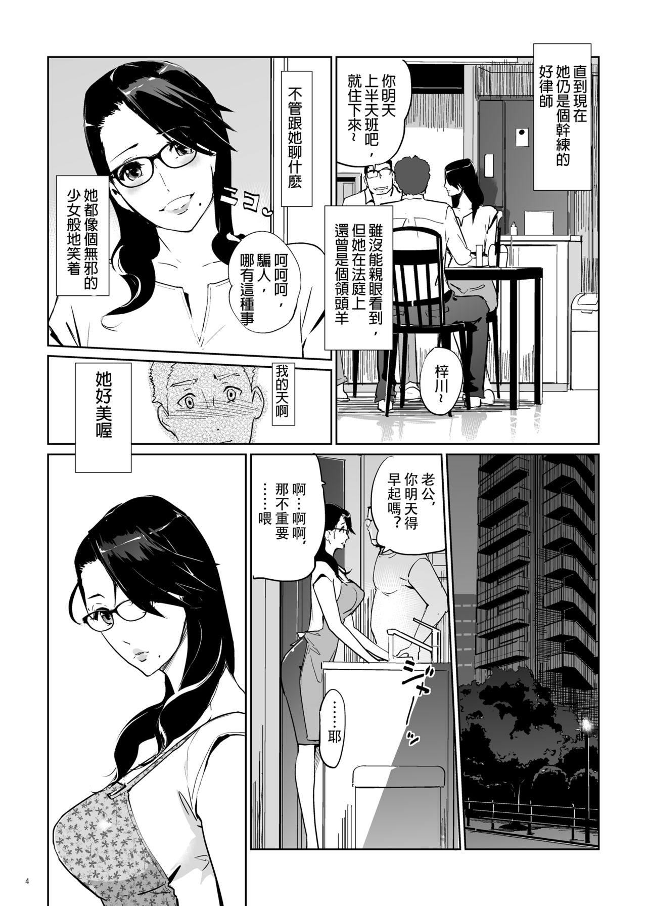 [日本漫画] NTRミッドナイトプール 单本,高潮潮吹,巨乳大奶,NTR#[44P]-3