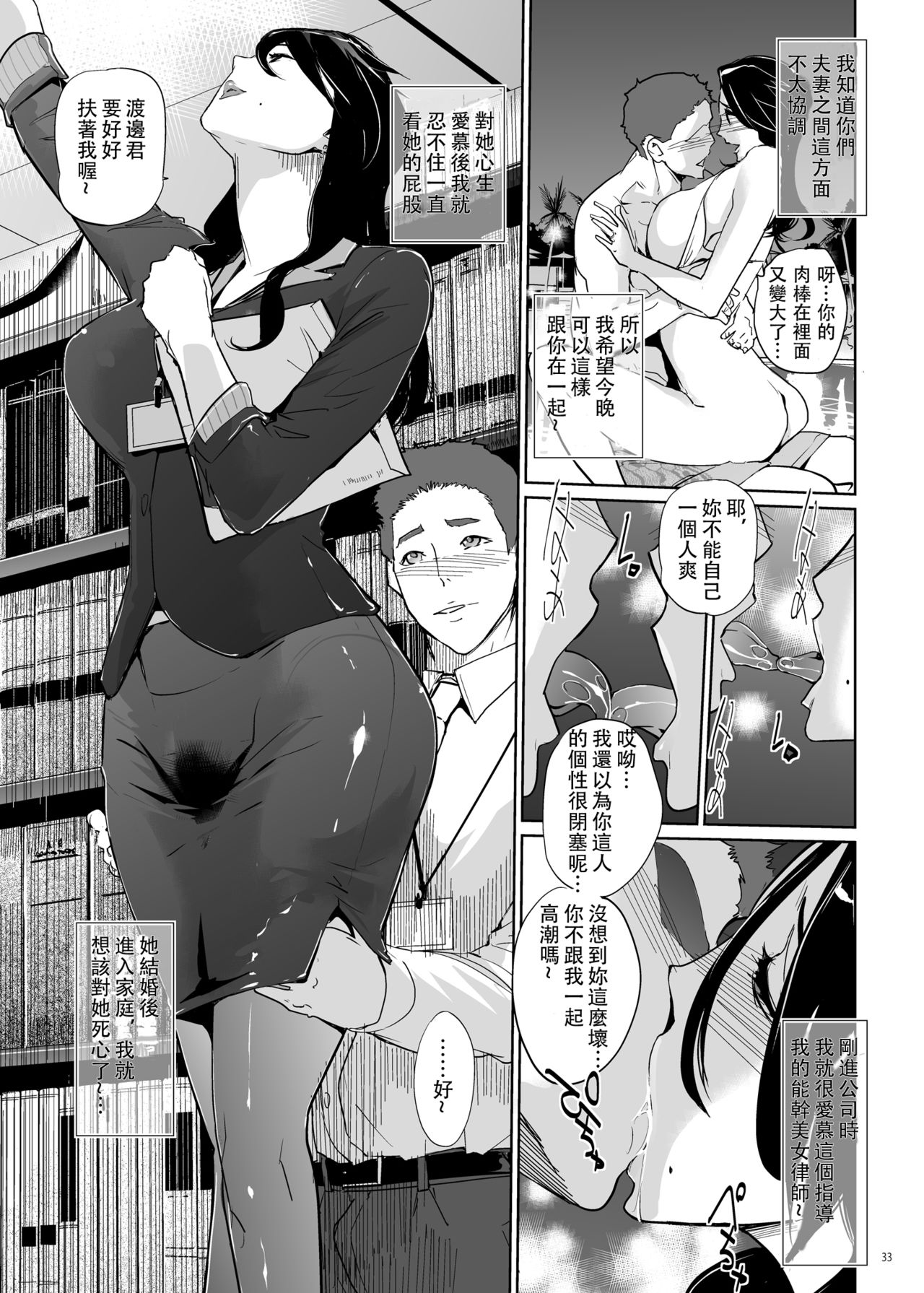 [日本漫画] NTRミッドナイトプール 单本,高潮潮吹,巨乳大奶,NTR#[44P]-32