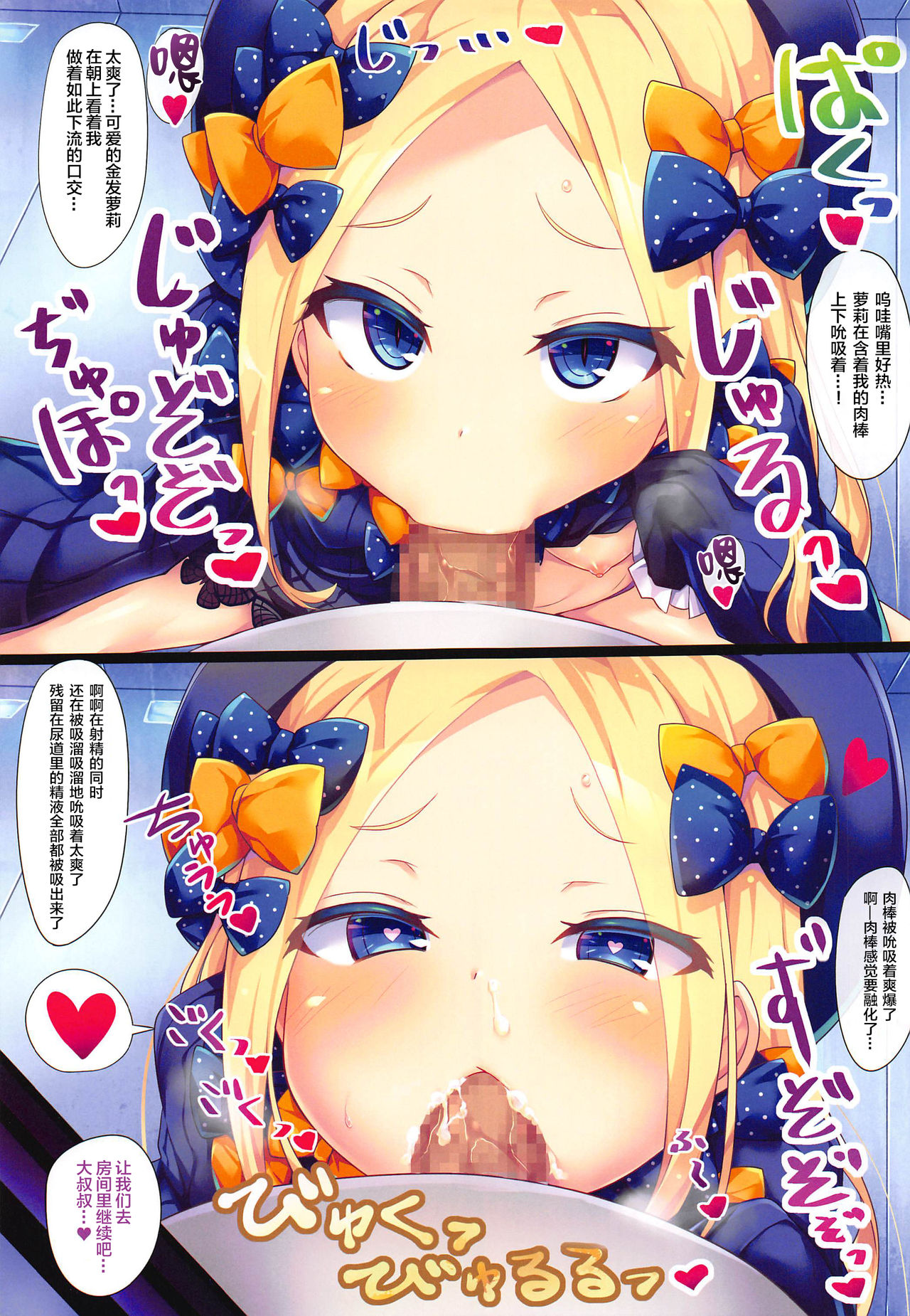 [日本漫画] 悪い子アビーちゃんはMSGK!? 单本,黑丝丝袜,萝莉#[25P]-6