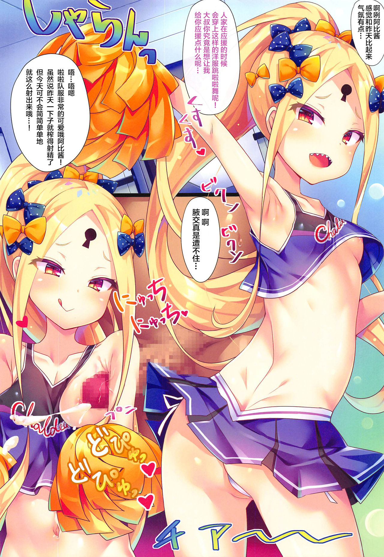 [日本漫画] 悪い子アビーちゃんはMSGK!? 单本,黑丝丝袜,萝莉#[25P]-9