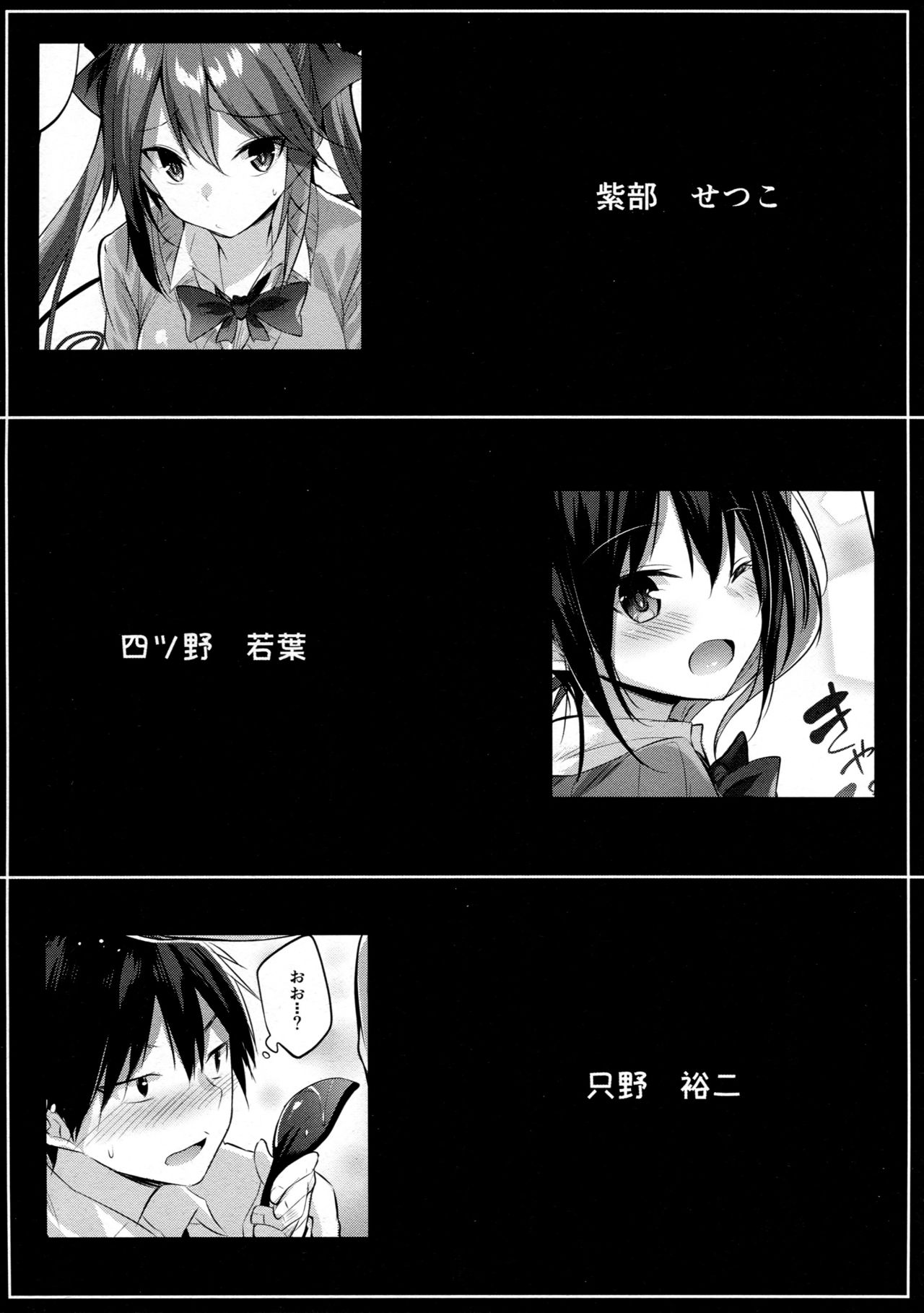 [日本漫画] 小悪魔せつこの秘密 单本,黑丝丝袜,女学生#[22P]-20