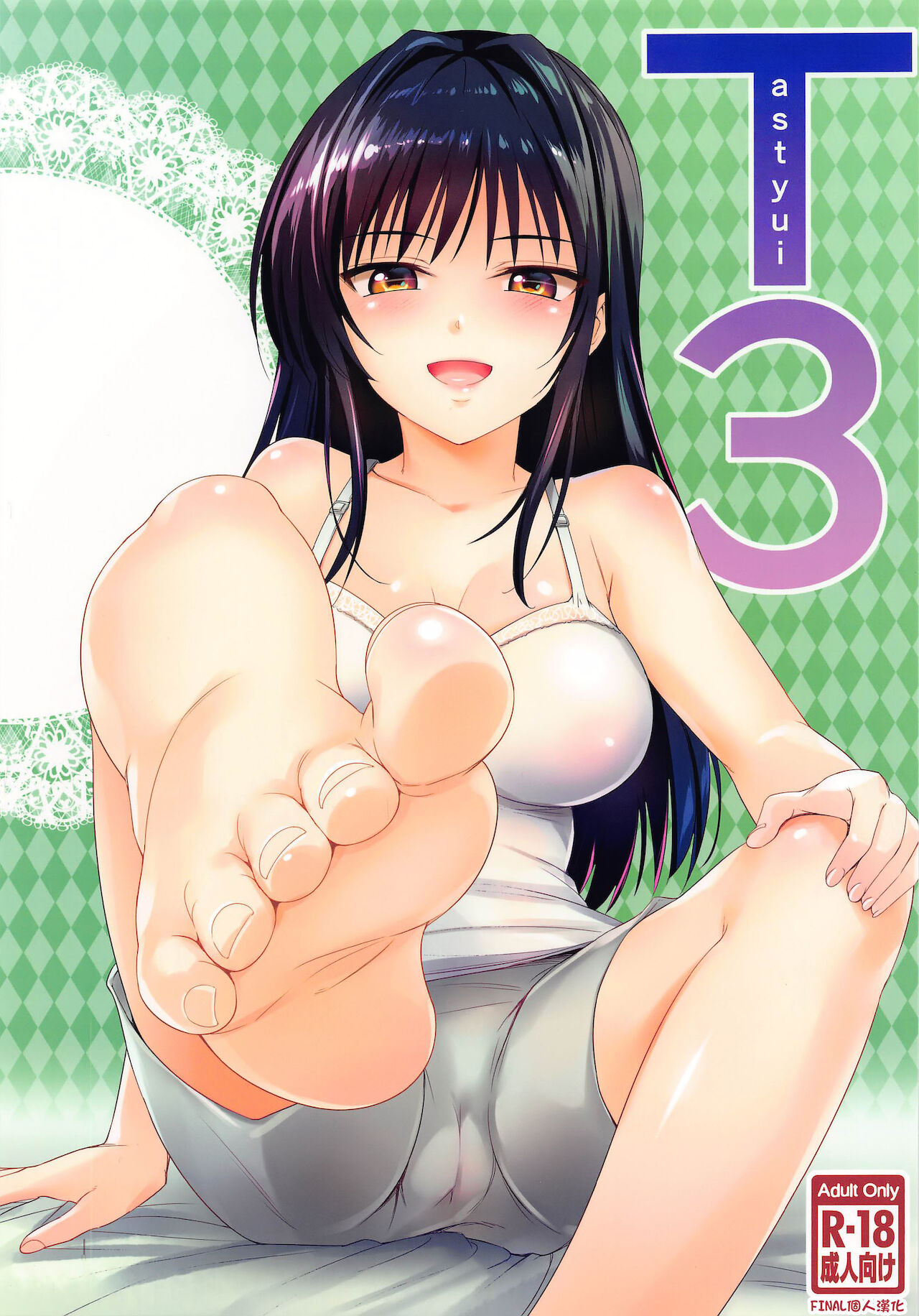[日本漫画] [Wata 120 Percent (Menyoujan)] TastYui 3 (To LOVE-Ru) [Chinese]  单本,单女,单男#[31P]-1