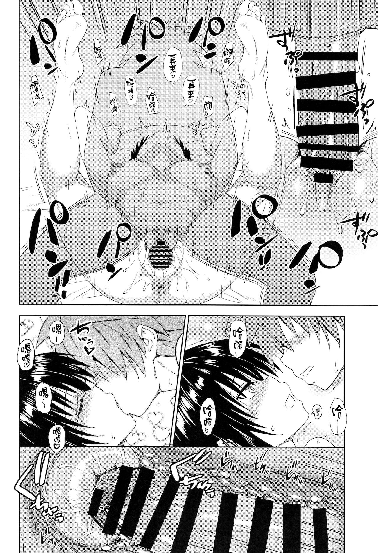 [日本漫画] [Wata 120 Percent (Menyoujan)] TastYui 3 (To LOVE-Ru) [Chinese]  单本,单女,单男#[31P]-23