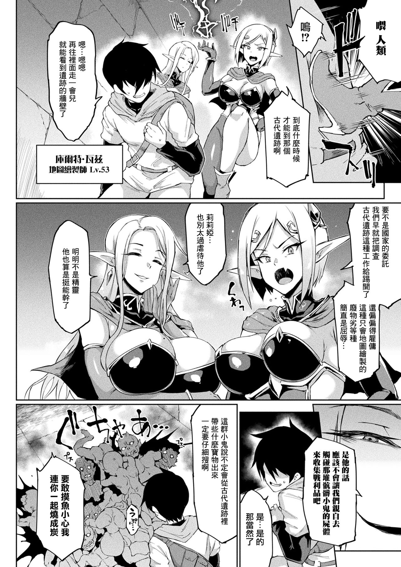 [日本漫画] [Fan no Hitori] TIME STOP FANTASIA Zenpen (COMIC Unreal 2020-08 Vol. 86) [Chinese]  单本,高潮潮吹,强奸,巨乳大奶,单女,单男,马尾辫,内射中出#[18P]-4
