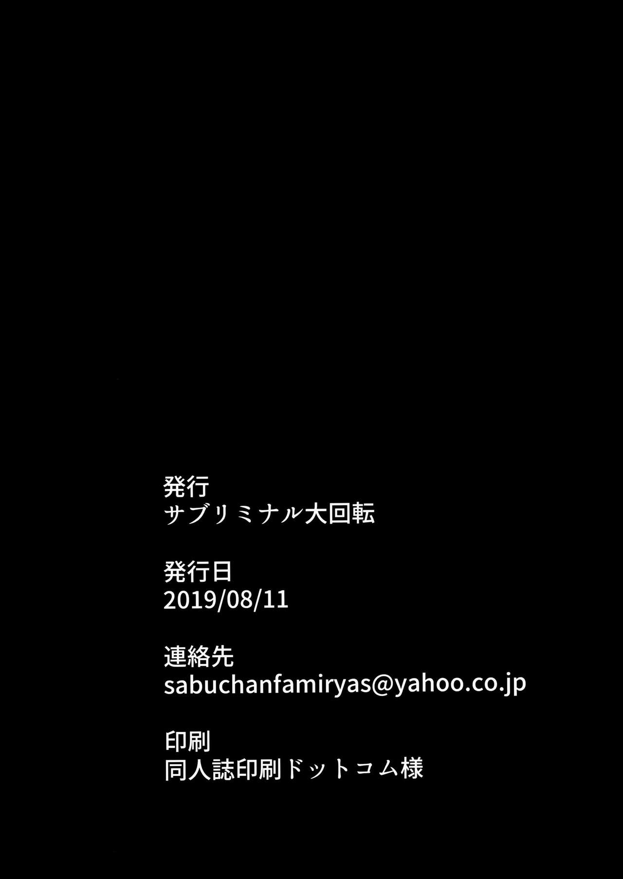 [日本漫画] (C96) [Subliminal Daikaiten (Urasuke)] Moto Chaku Ero Idol Tenkousei ni Yuuwaku Sarechao [Chinese]  单本,NTR,丝袜#[33P]-32