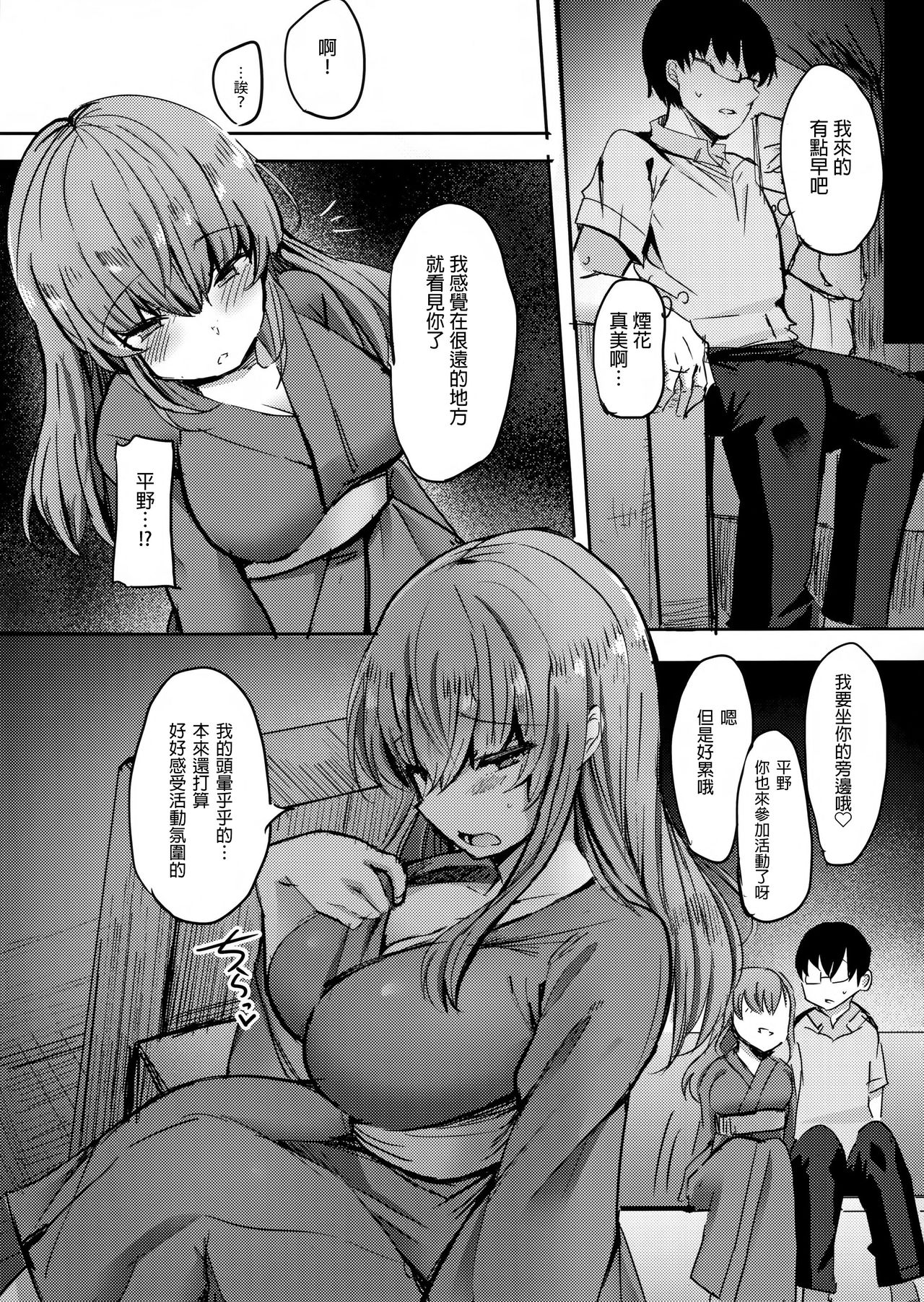 [日本漫画] (C96) [Subliminal Daikaiten (Urasuke)] Moto Chaku Ero Idol Tenkousei ni Yuuwaku Sarechao [Chinese]  单本,NTR,丝袜#[33P]-8