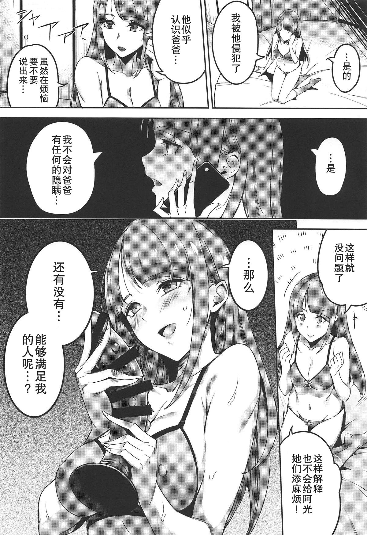[日本漫画] 隠し事なんてなかった 单本,妖精,高潮潮吹#[20P]-17
