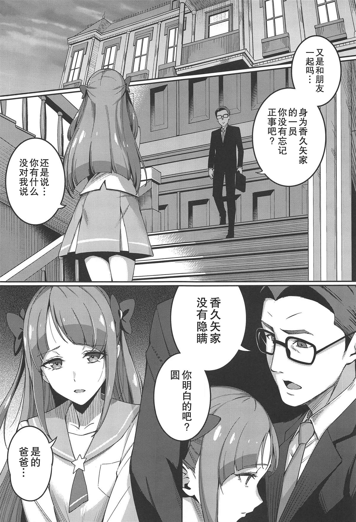 [日本漫画] 隠し事なんてなかった 单本,妖精,高潮潮吹#[20P]-2