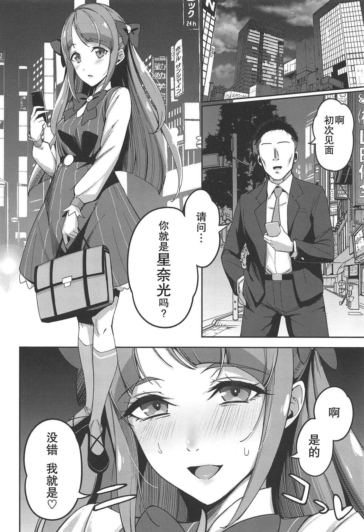 [日本漫画] 隠し事なんてなかった 单本,妖精,高潮潮吹#[20P]-3