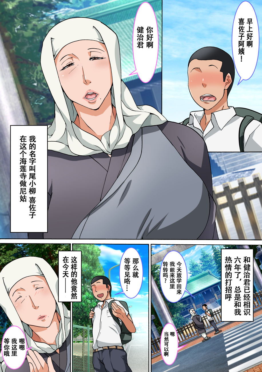 [日本漫画] 返り咲き～若い雄との煩悩子作り～ 单本,熟女人妻,巨乳大奶#[63P]-2