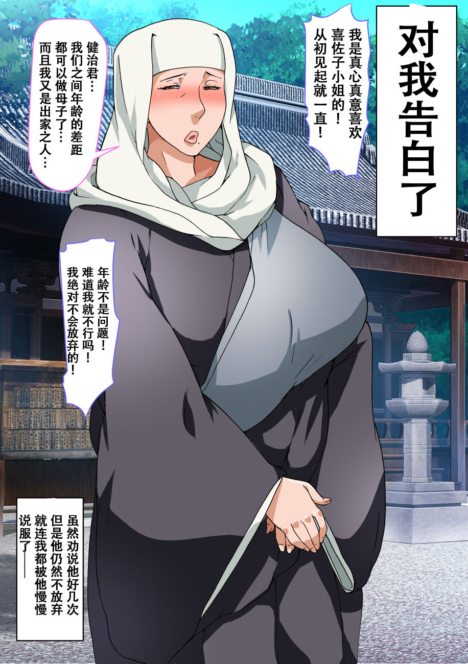 [日本漫画] 返り咲き～若い雄との煩悩子作り～ 单本,熟女人妻,巨乳大奶#[63P]-3