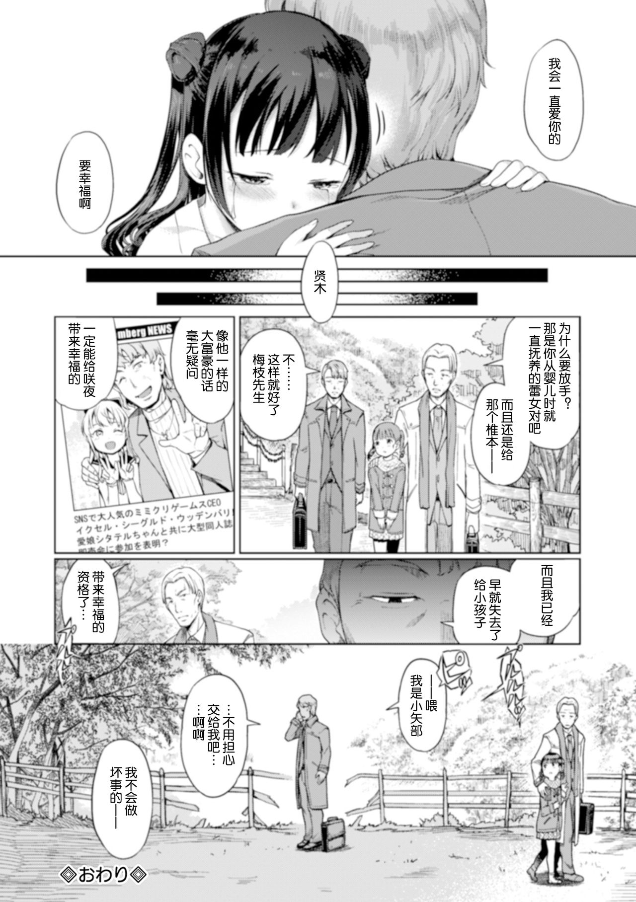 [日本漫画] 蕾女の会 单本,萝莉#[16P]-16
