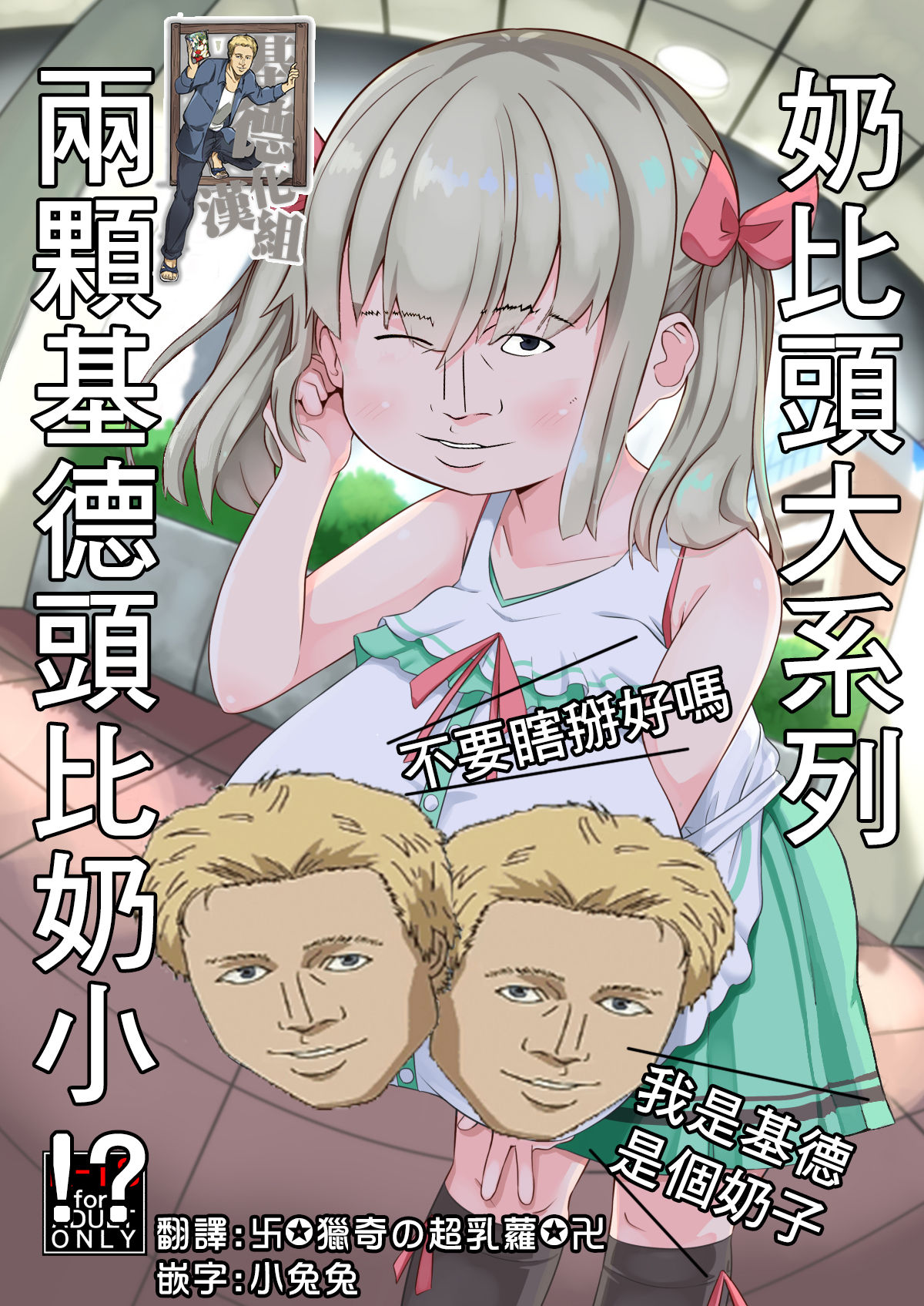 [日本漫画] [Akaao (HiRoB816)] Hisashiburi ni Atta Imouto no Musume ga Kyonyuu de Osumashiya-san ni Nattemashita. [Chinese] 单本,萝莉,巨乳大奶,不伦,单女,马尾辫,乳交#[29P]-2