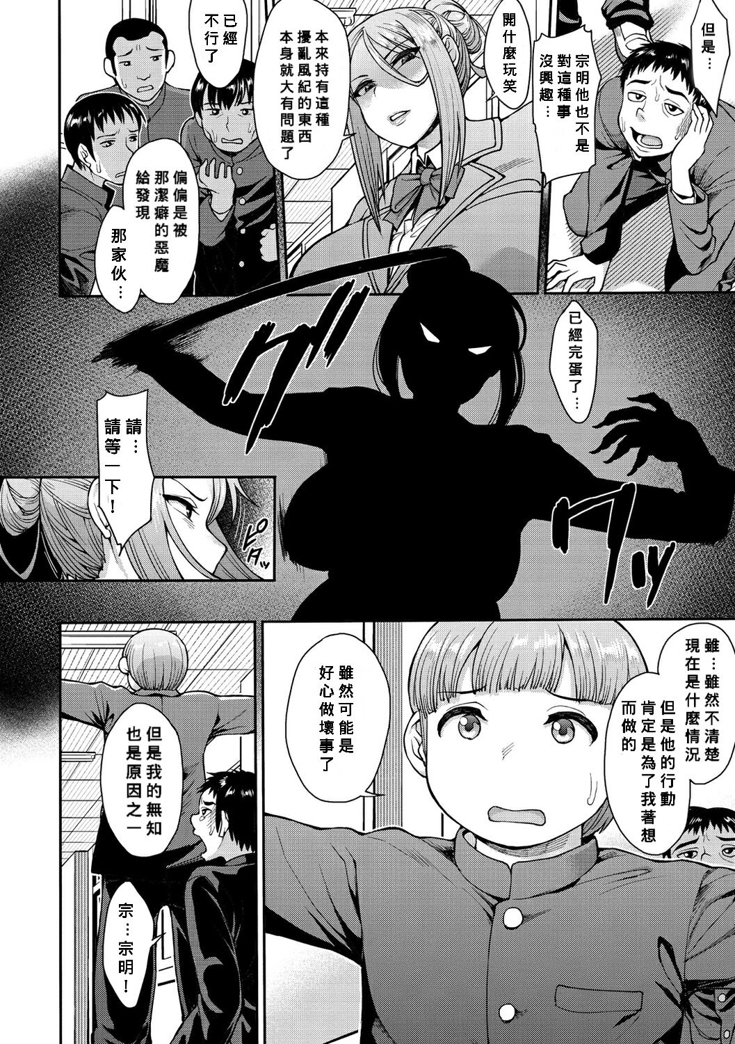 [日本漫画] 宗明少年の可憐なる悩み 单本,正太控,巨乳大奶,不伦#[26P]-2
