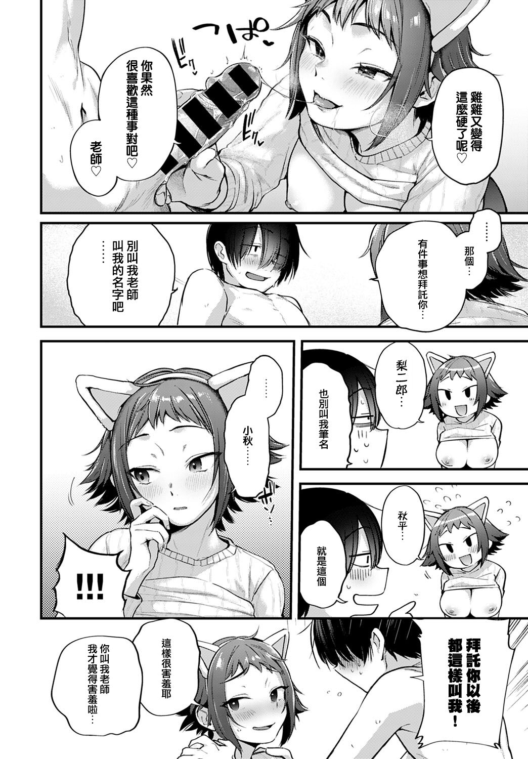 [日本漫画] レイヤー彼女は推し作家の夢を見るか 单本,援交#[33P]-21