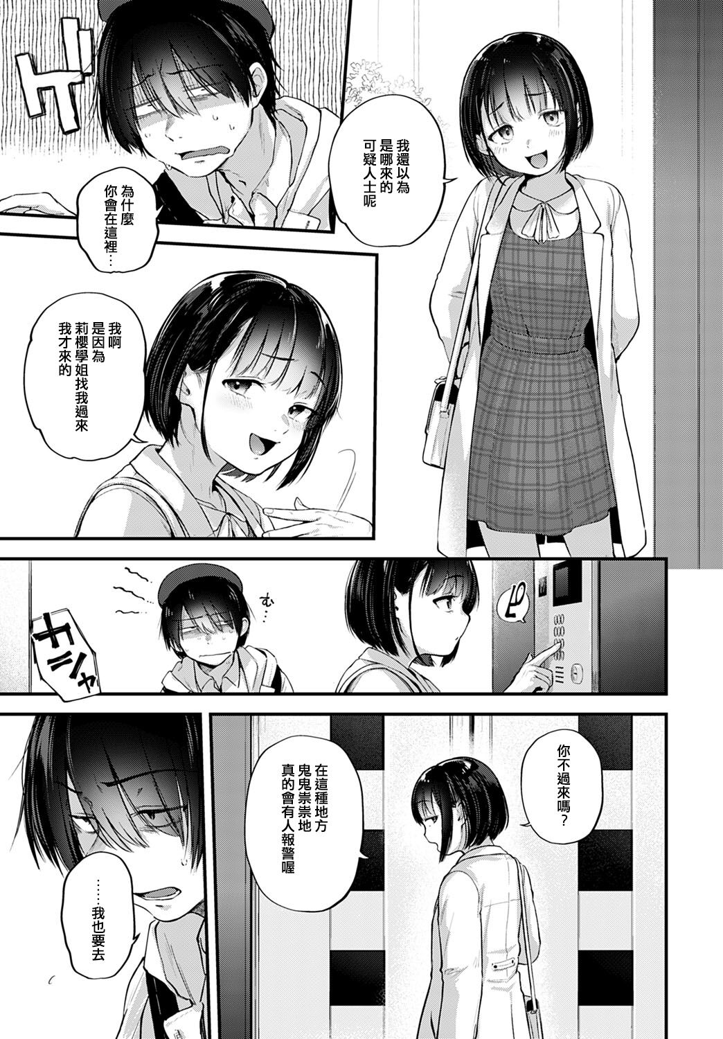 [日本漫画] レイヤー彼女は推し作家の夢を見るか 单本,援交#[33P]-3