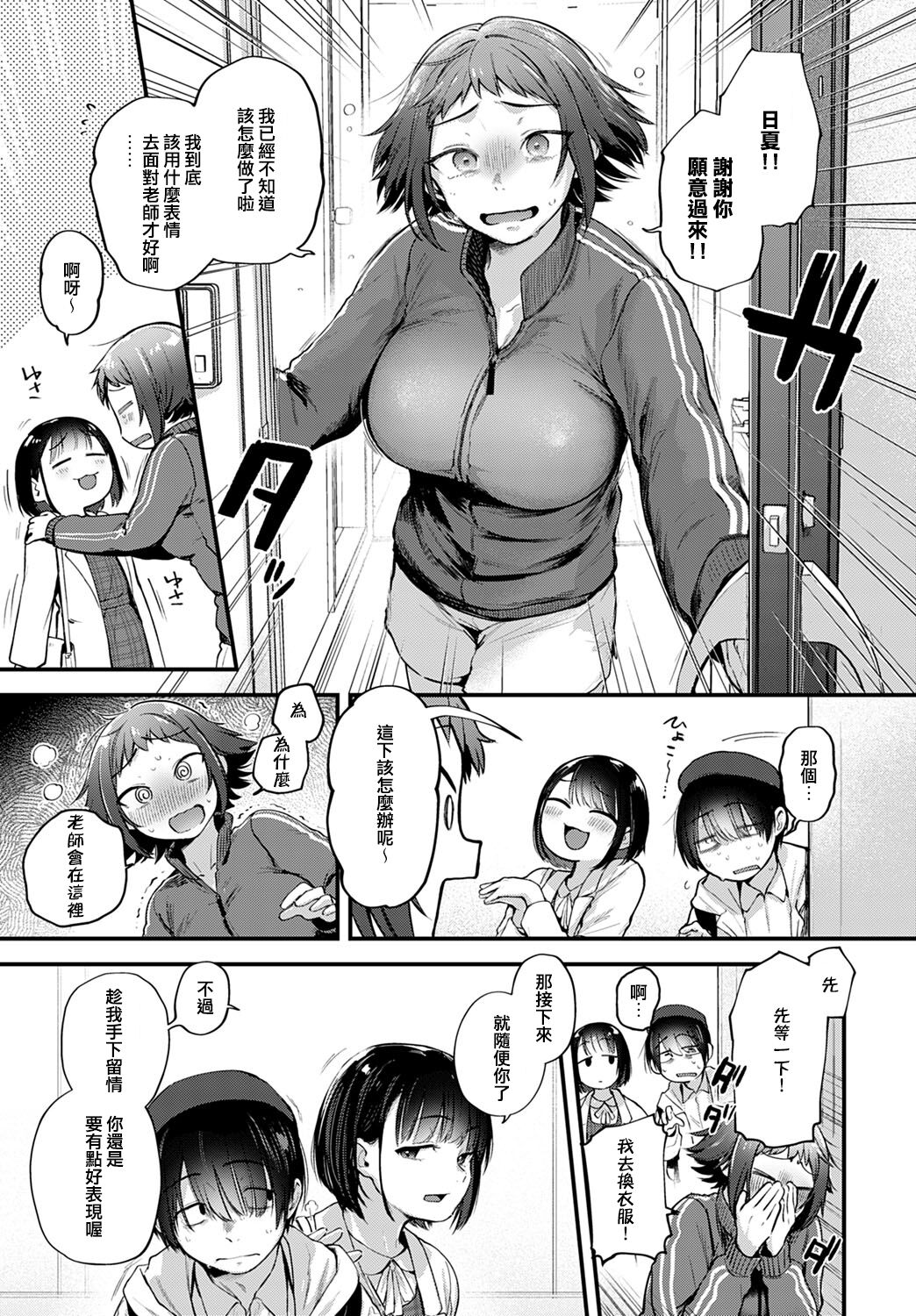 [日本漫画] レイヤー彼女は推し作家の夢を見るか 单本,援交#[33P]-5