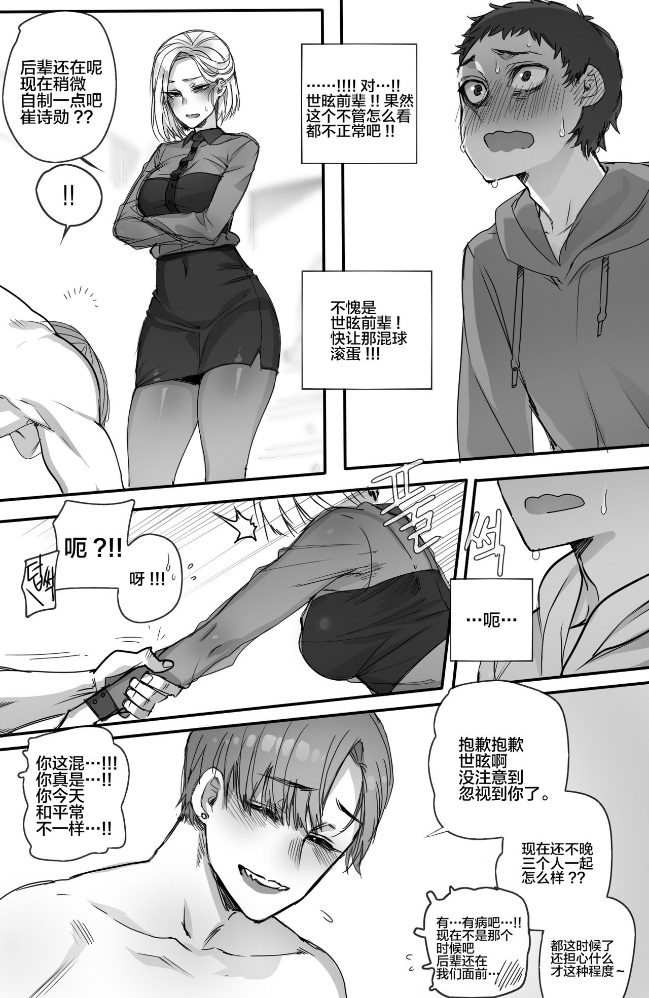 [日本漫画] NTR망가 单本,巨乳大奶,NTR,群P#[25P]-12
