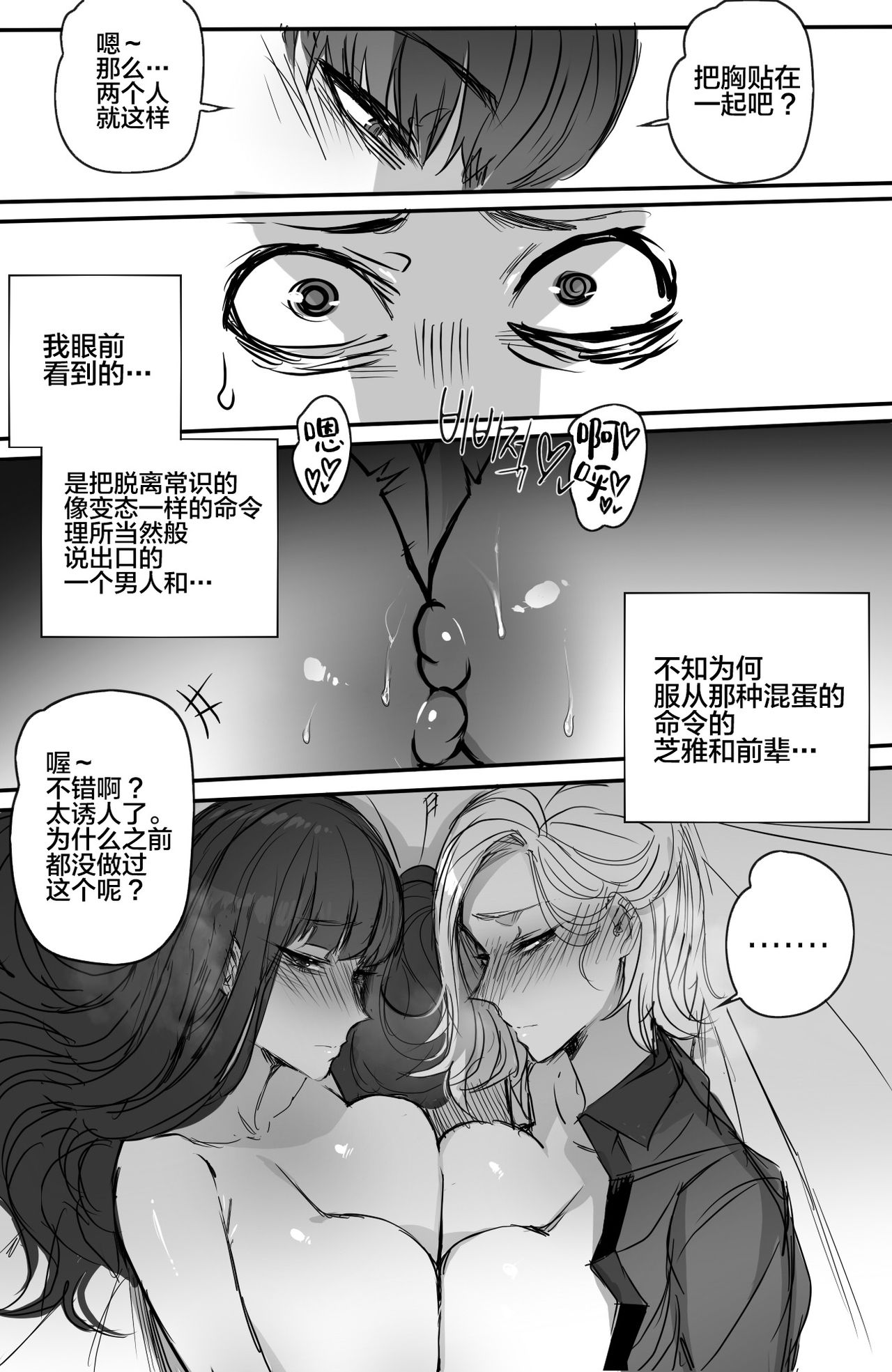 [日本漫画] NTR망가 单本,巨乳大奶,NTR,群P#[25P]-14