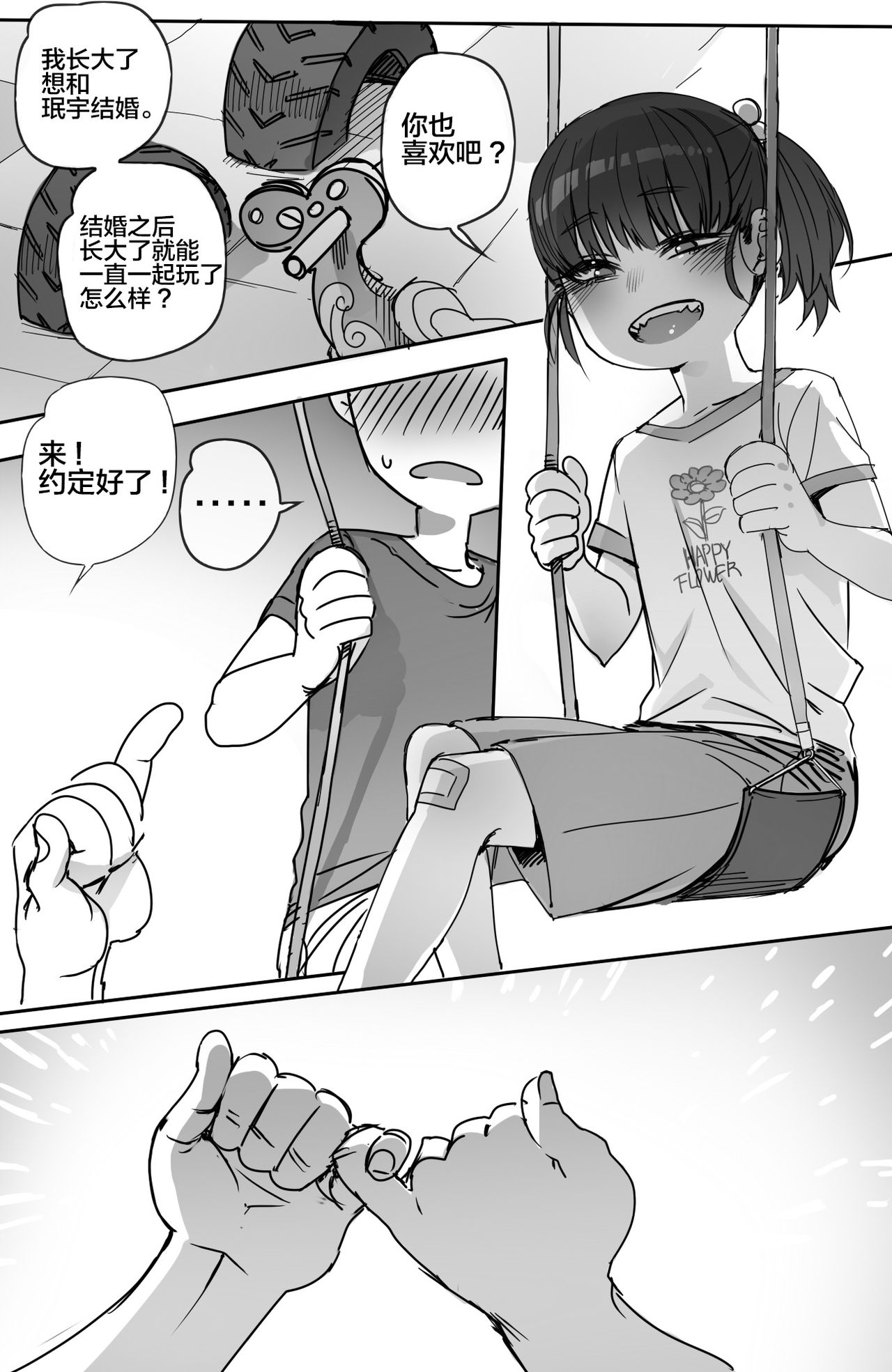 [日本漫画] NTR망가 单本,巨乳大奶,NTR,群P#[25P]-2