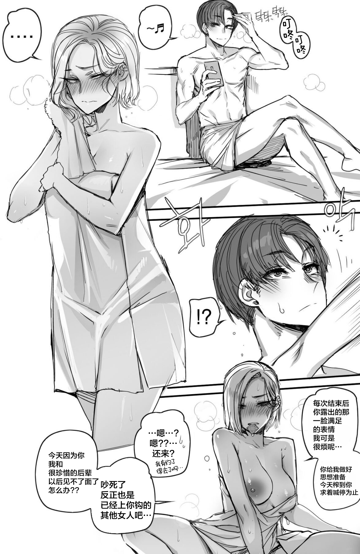 [日本漫画] NTR망가 单本,巨乳大奶,NTR,群P#[25P]-24