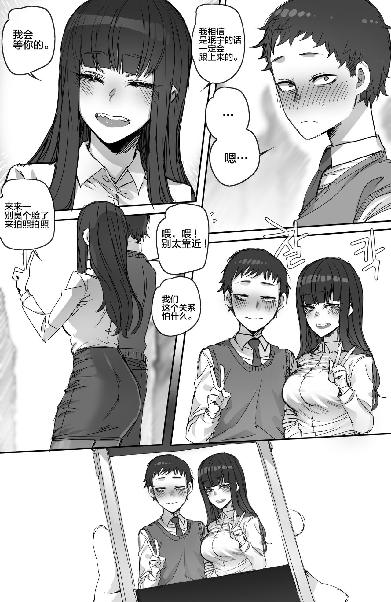 [日本漫画] NTR망가 单本,巨乳大奶,NTR,群P#[25P]-5