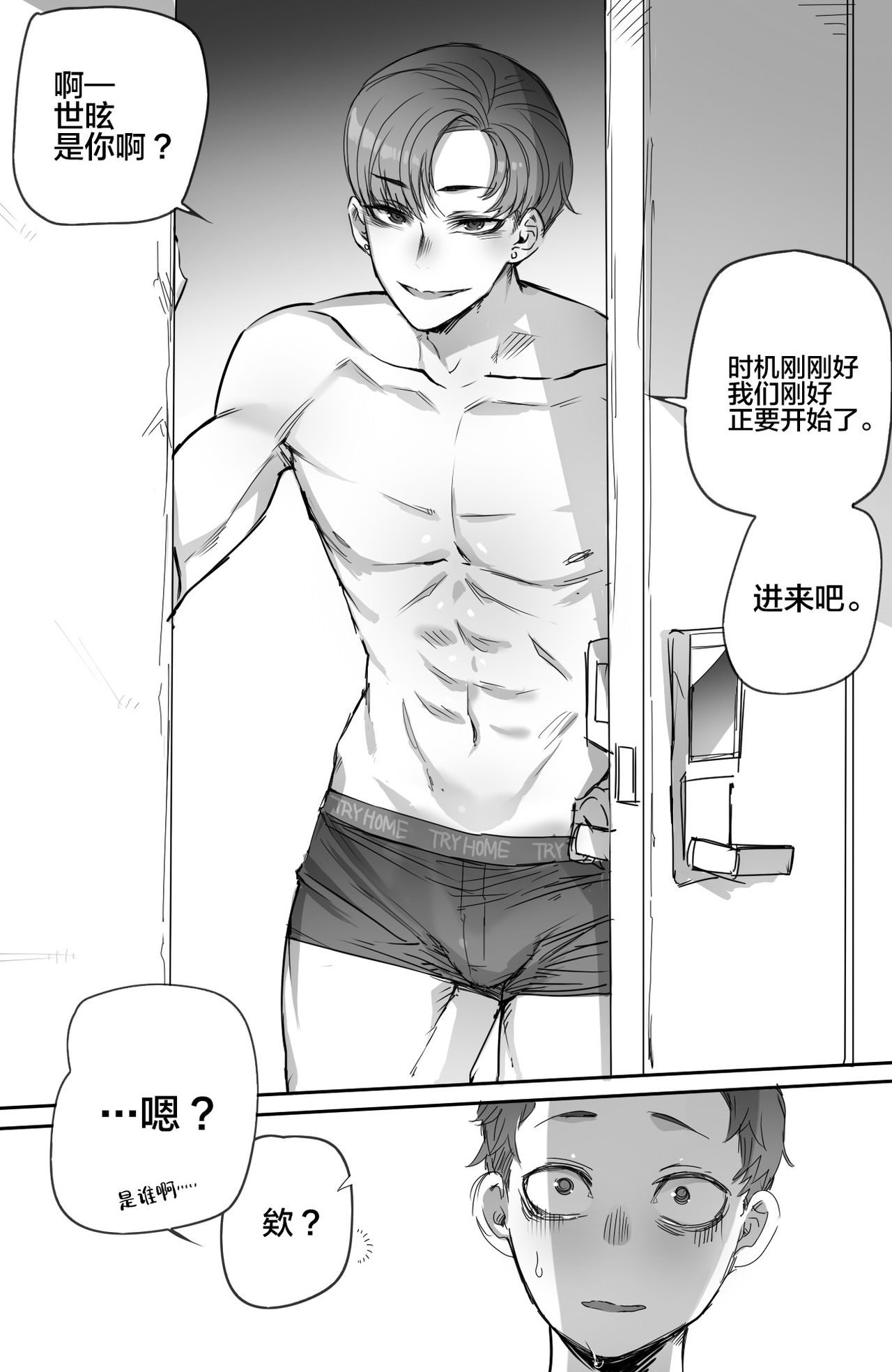[日本漫画] NTR망가 单本,巨乳大奶,NTR,群P#[25P]-8