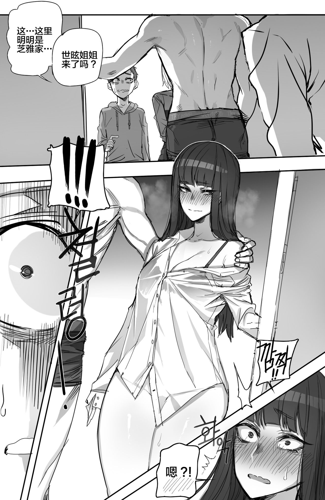 [日本漫画] NTR망가 单本,巨乳大奶,NTR,群P#[25P]-9