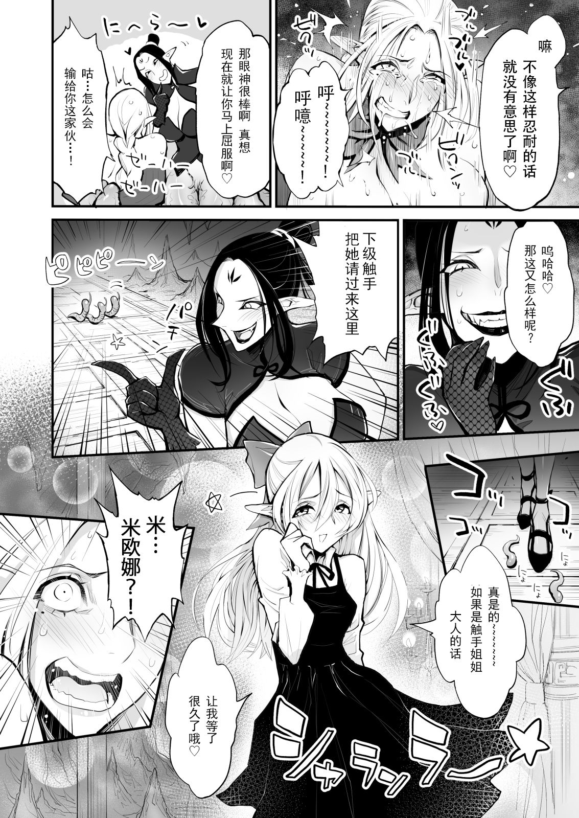 [日本漫画] [haidara] Saimin! Futanari! Kinshin Soukan Shokushu Zeme!!  单本,高潮潮吹,肛门,熟女人妻,不伦,群P,双性人,丝袜#[59P]-10