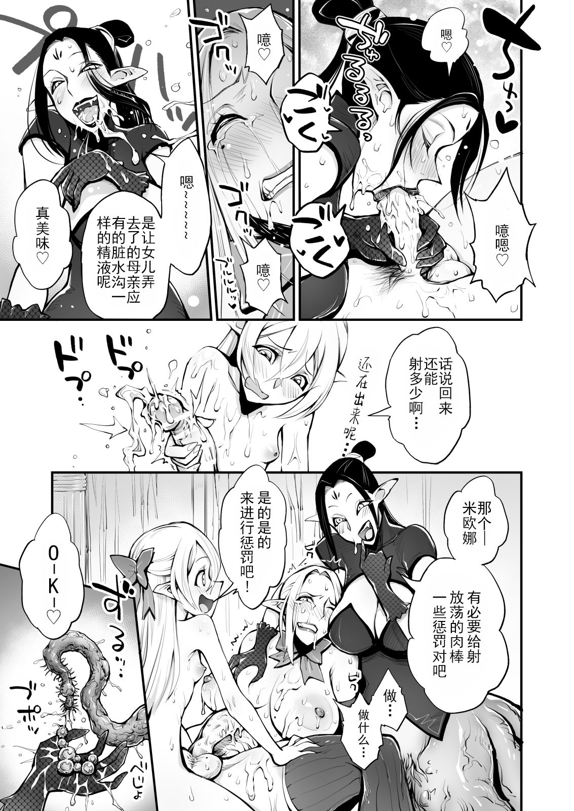 [日本漫画] [haidara] Saimin! Futanari! Kinshin Soukan Shokushu Zeme!!  单本,高潮潮吹,肛门,熟女人妻,不伦,群P,双性人,丝袜#[59P]-25