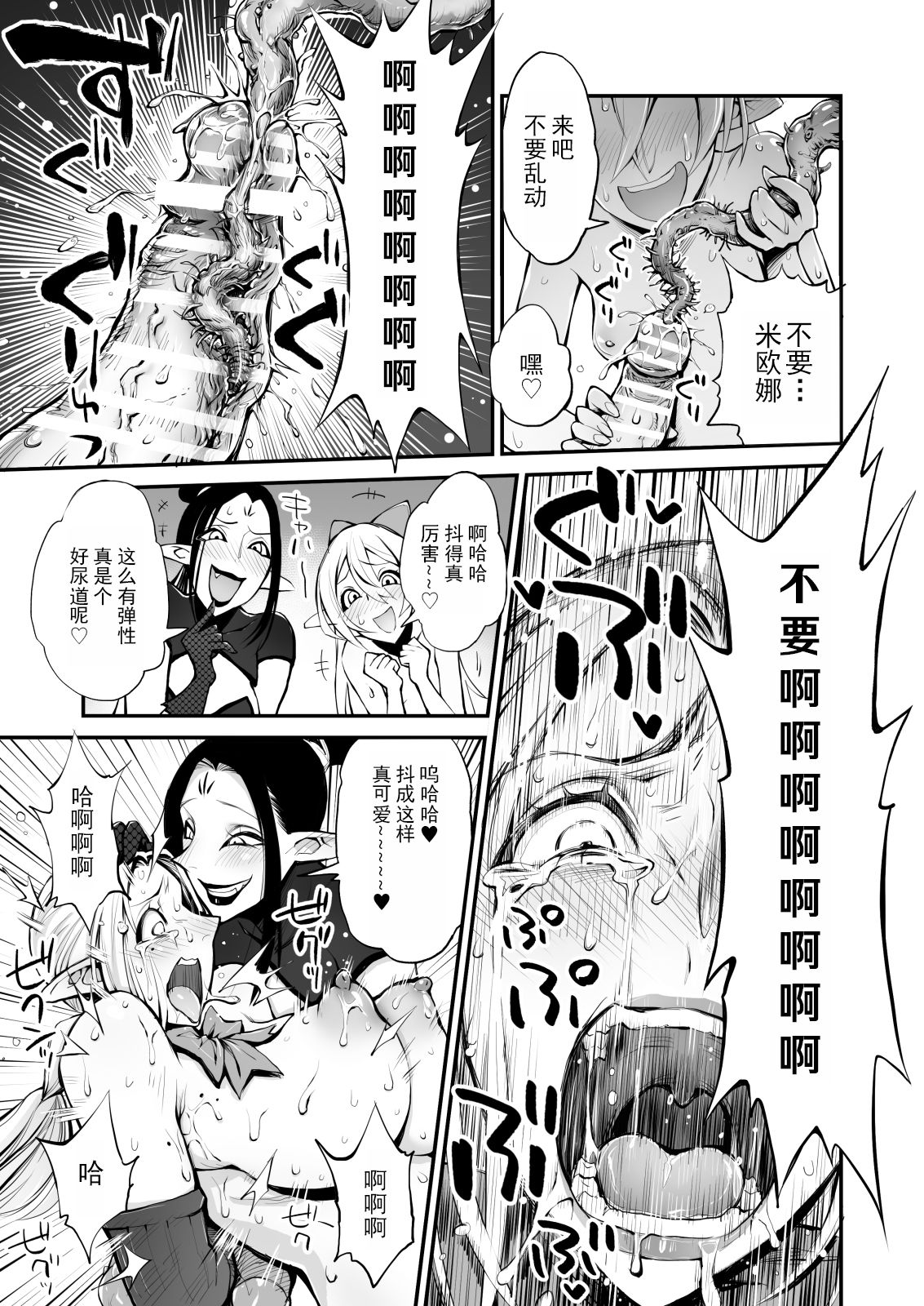 [日本漫画] [haidara] Saimin! Futanari! Kinshin Soukan Shokushu Zeme!!  单本,高潮潮吹,肛门,熟女人妻,不伦,群P,双性人,丝袜#[59P]-27