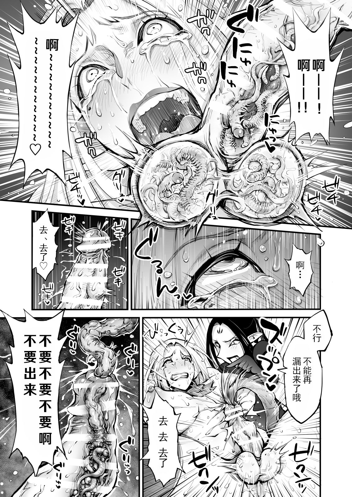 [日本漫画] [haidara] Saimin! Futanari! Kinshin Soukan Shokushu Zeme!!  单本,高潮潮吹,肛门,熟女人妻,不伦,群P,双性人,丝袜#[59P]-29