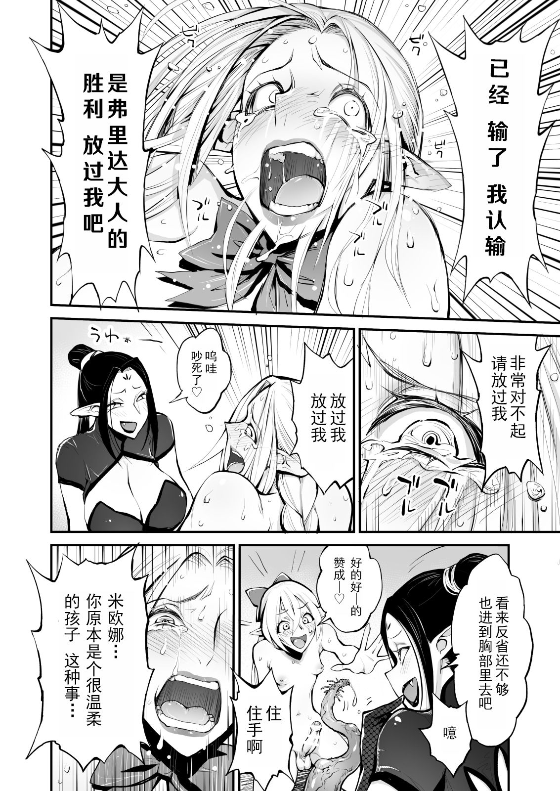 [日本漫画] [haidara] Saimin! Futanari! Kinshin Soukan Shokushu Zeme!!  单本,高潮潮吹,肛门,熟女人妻,不伦,群P,双性人,丝袜#[59P]-30