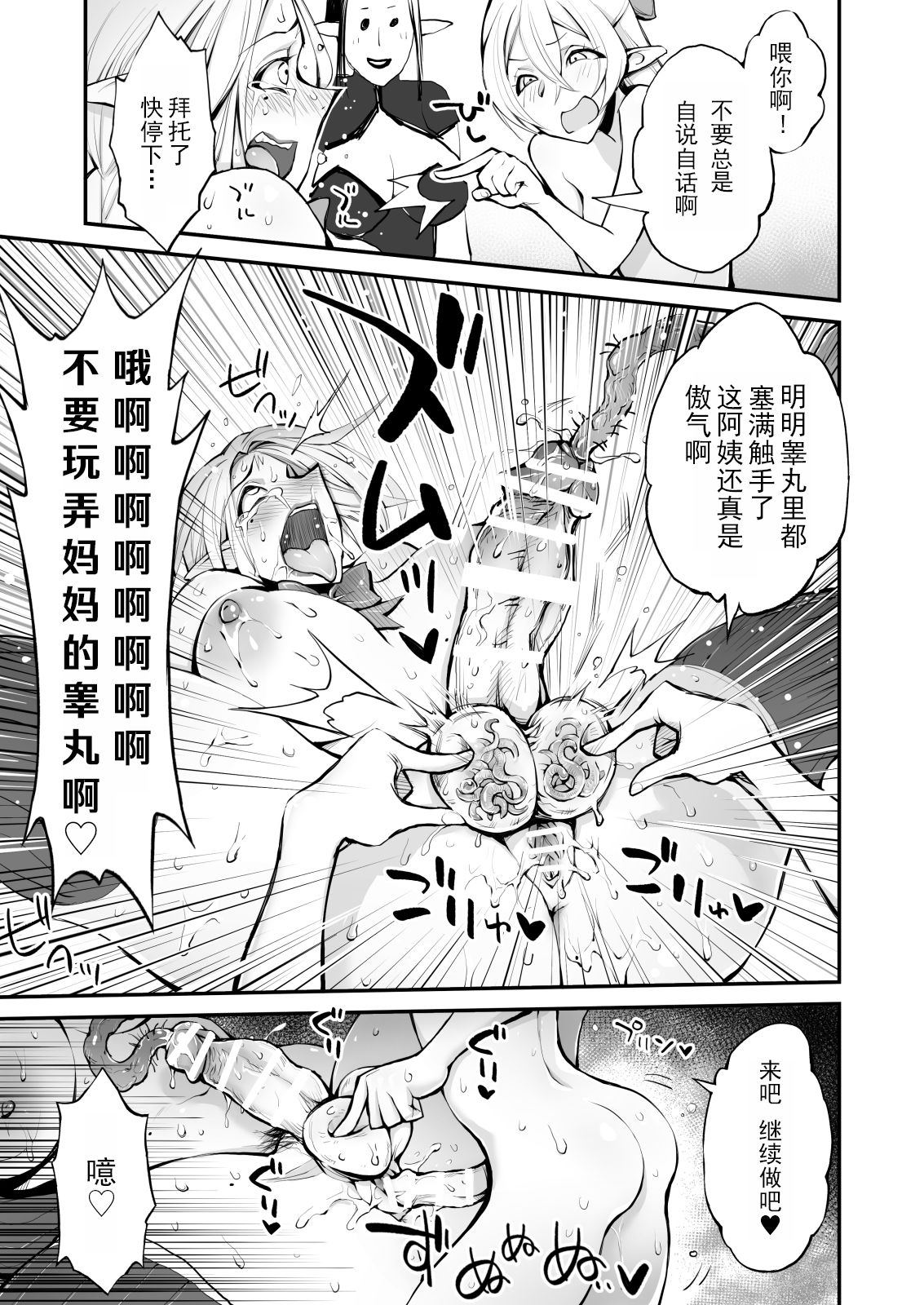 [日本漫画] [haidara] Saimin! Futanari! Kinshin Soukan Shokushu Zeme!!  单本,高潮潮吹,肛门,熟女人妻,不伦,群P,双性人,丝袜#[59P]-31