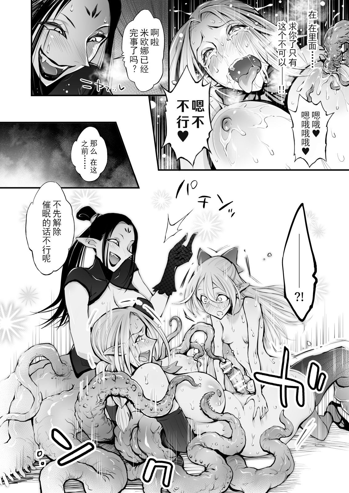 [日本漫画] [haidara] Saimin! Futanari! Kinshin Soukan Shokushu Zeme!!  单本,高潮潮吹,肛门,熟女人妻,不伦,群P,双性人,丝袜#[59P]-35