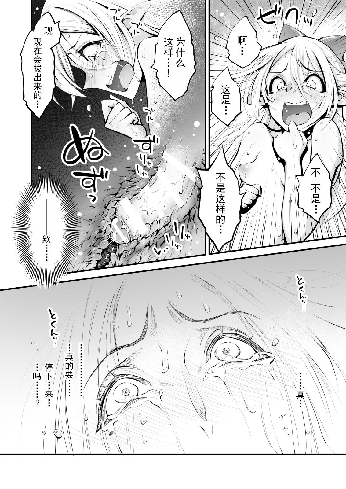 [日本漫画] [haidara] Saimin! Futanari! Kinshin Soukan Shokushu Zeme!!  单本,高潮潮吹,肛门,熟女人妻,不伦,群P,双性人,丝袜#[59P]-37