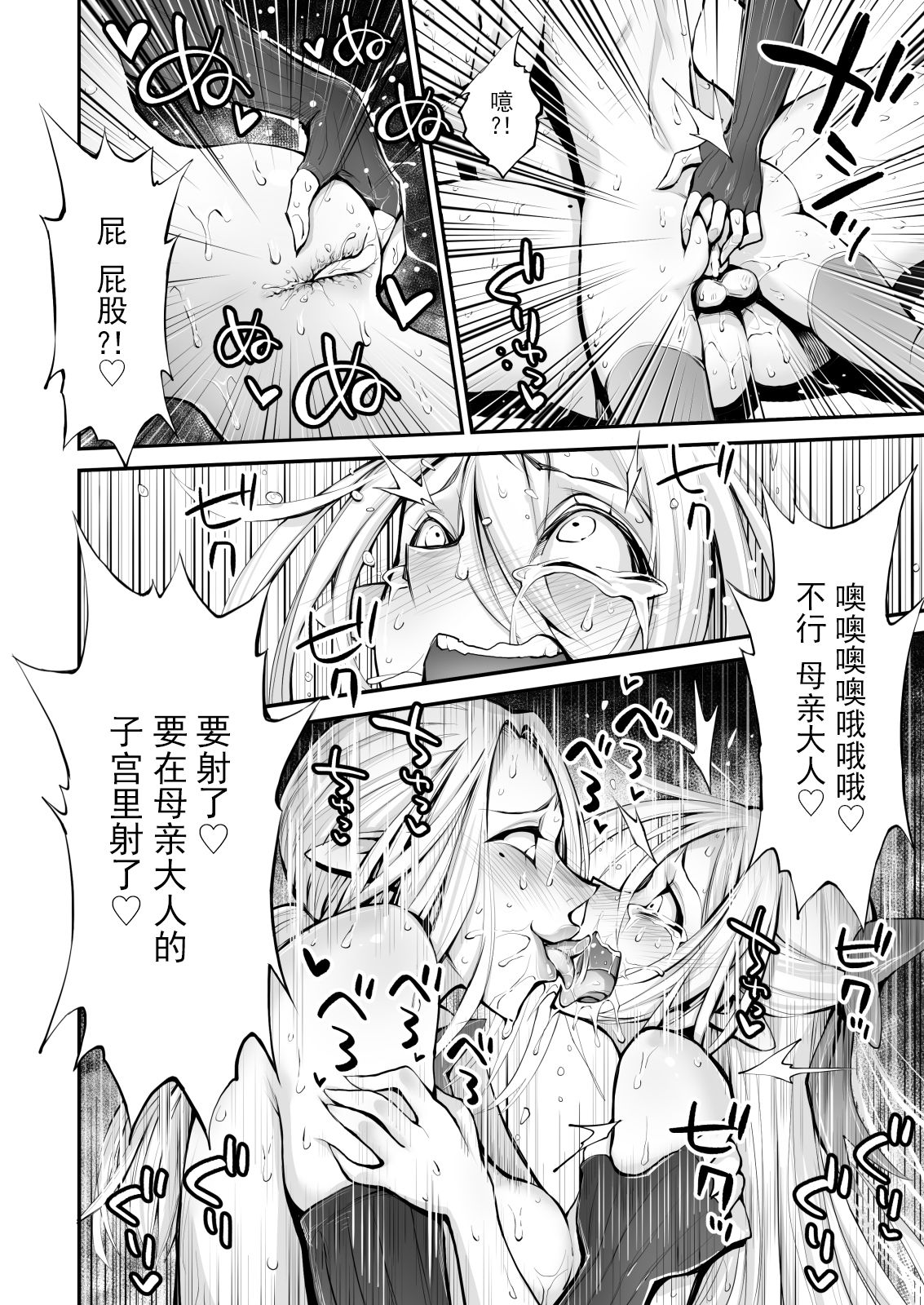 [日本漫画] [haidara] Saimin! Futanari! Kinshin Soukan Shokushu Zeme!!  单本,高潮潮吹,肛门,熟女人妻,不伦,群P,双性人,丝袜#[59P]-41