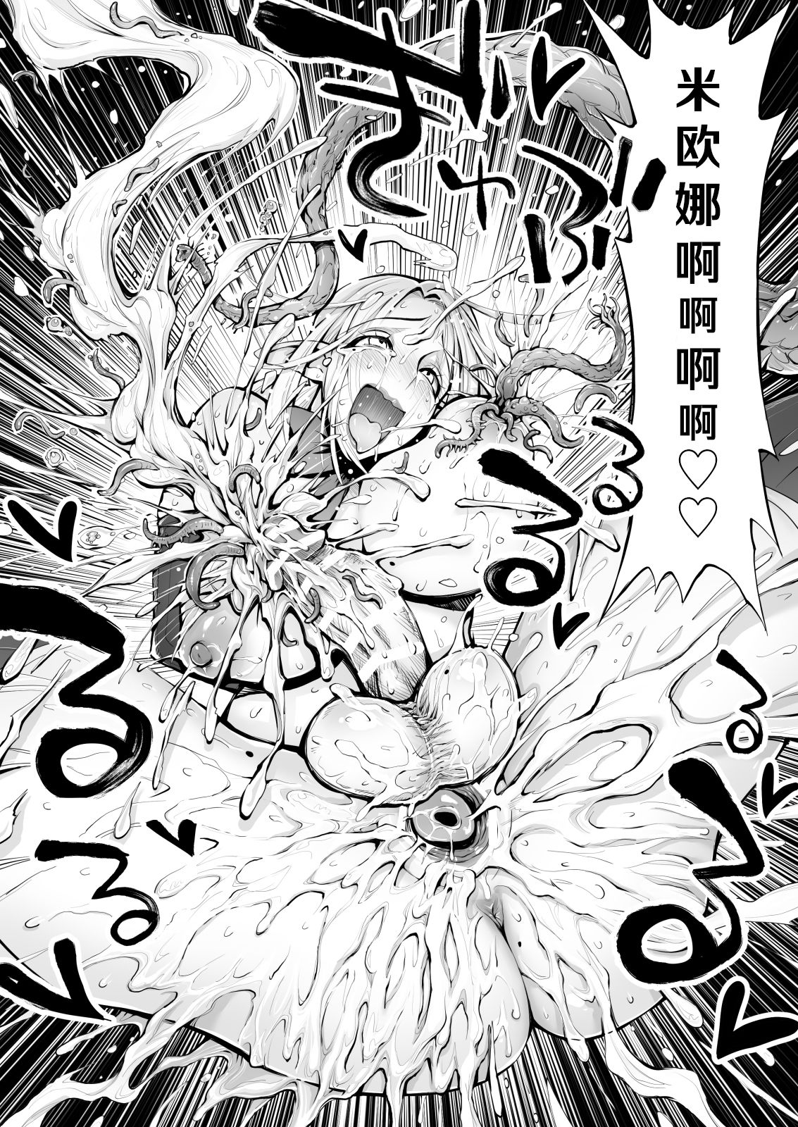 [日本漫画] [haidara] Saimin! Futanari! Kinshin Soukan Shokushu Zeme!!  单本,高潮潮吹,肛门,熟女人妻,不伦,群P,双性人,丝袜#[59P]-44